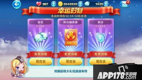 天天酷跑幸运时刻