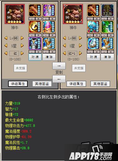 刀塔传奇神牛红1