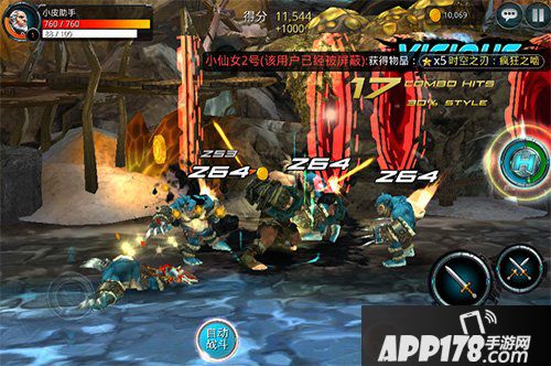 时空之刃战斗画面