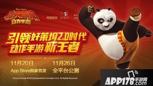 功夫熊猫手游福利活动