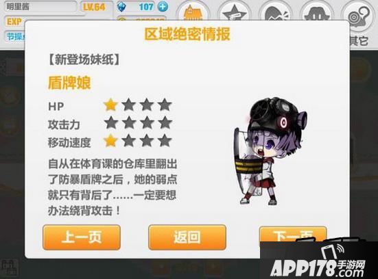 崩坏学园2游戏截图