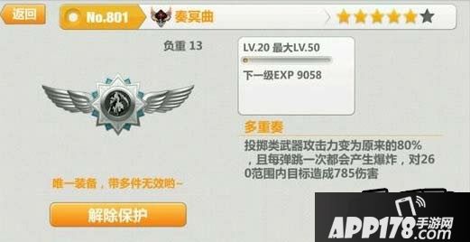 崩坏学园2游戏截图