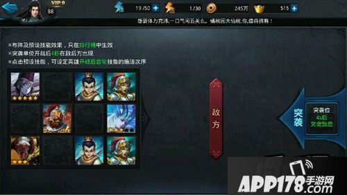 乱斗西游万圣龙女排行榜钻石组搭配心得分享