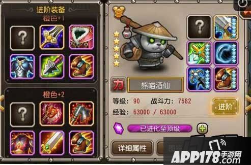 刀塔传奇熊猫觉醒