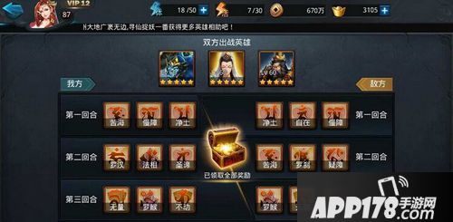 乱斗西游游戏截图