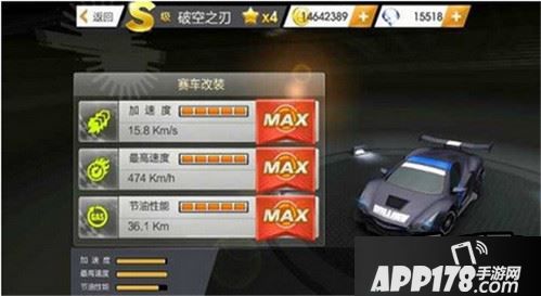 天天飞车游戏截图