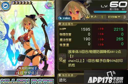 乖离性百万亚瑟王戍月型罗宾汉