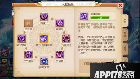 梦幻西游游戏截图