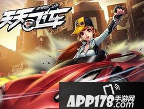 天天飞车白金威酷属性技能介绍