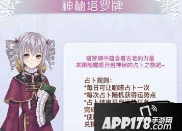 暖暖环游世界火辣性感的夜店打扮运势任务