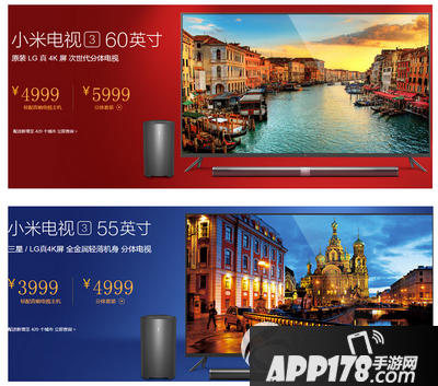 小米电视3 55寸和60寸的区别 小米电视3 55和60寸有什么区别