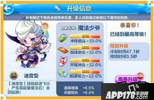 天天酷跑游戏截图