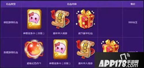 梦幻西游手游超级幻色丹