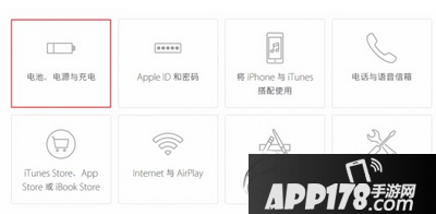 iphone6s/6s plus夜间充电自动重启怎么办2