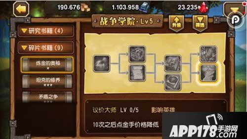 刀塔传奇炼金的奥秘