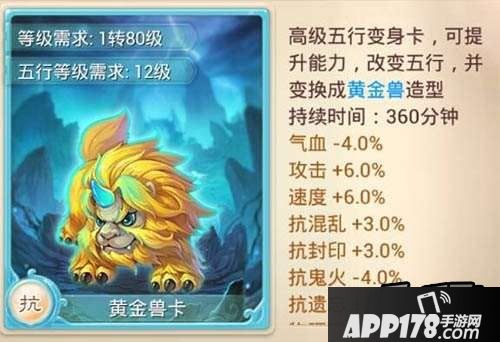 大话西游手游怎么选择适合自己的变身卡?