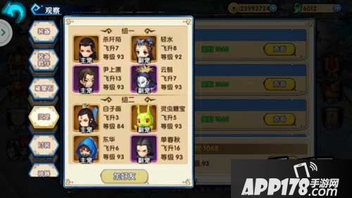 花千骨手游灵宠修炼一共有四个位置，可是有6种属性