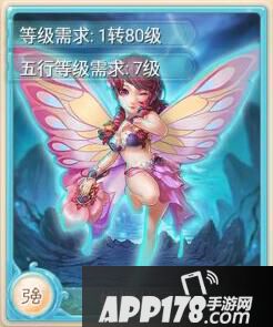 大话西游手游蝴蝶仙子卡