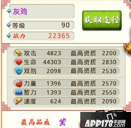 十万个冷笑话手游灰鸡宠物属性