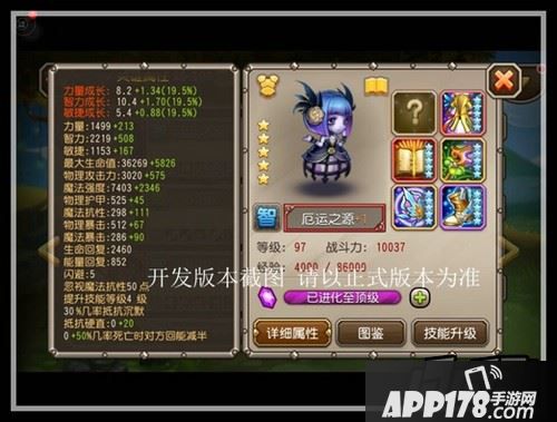 红1阶段的厄运之源，9700+的魔法强度使其完全胜任一名合格法师