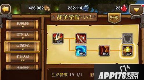 刀塔传奇火焰回忆