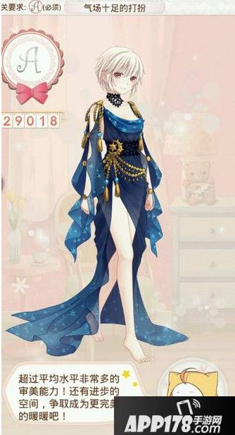 暖暖环游世界气场十足的打扮abs搭配一览