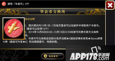 乖离性百万亚瑟王华表币