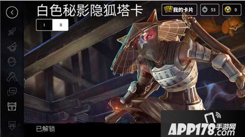 虚荣银狐塔卡出装