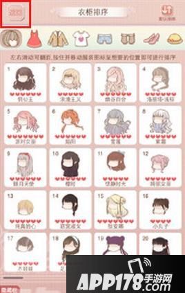 暖暖环游世界塔罗牌运势任务bug