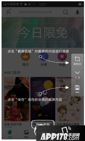 oppo r7s怎么截图 oppo r7s截屏图文教程3