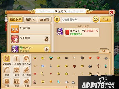 梦幻西游游戏截图