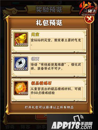 少年三国志决战赤壁