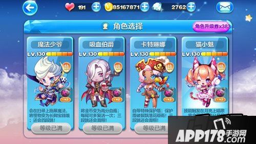 天天酷跑魔法少爷