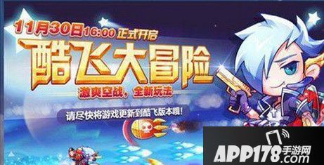 天天酷跑酷飞模式怎么玩 酷飞模式全新玩法大爆料