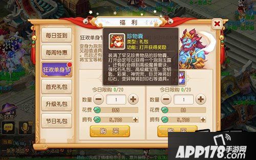 梦幻西游游戏截图