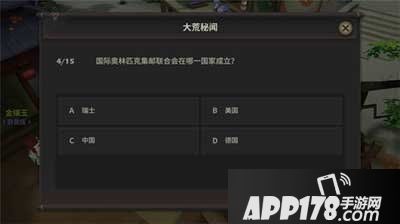 天下x天下大荒秘闻