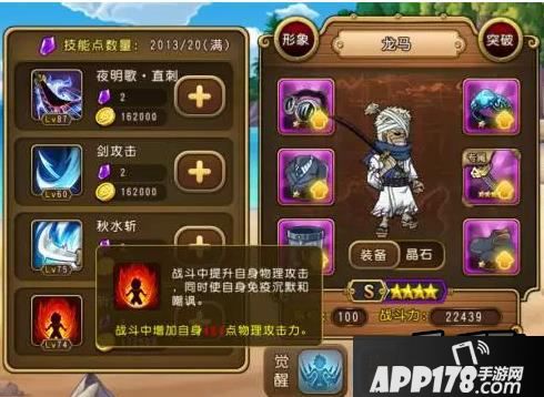 航海王启航龙马技能