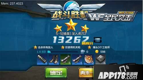 战斗介绍