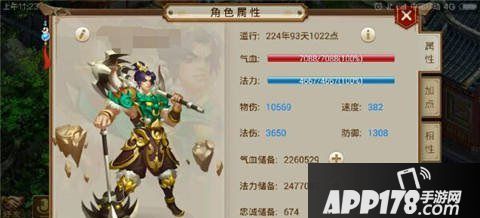 问道手游力土加点是很多玩土系职业的玩家都想知道的