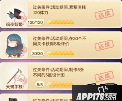 暖暖环游世界天蝎座套装