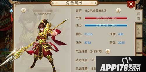 问道手游力金相性加点方法是很多玩力金的玩家都非常关注