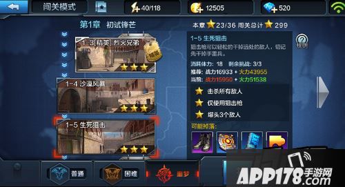 全民突击游戏截图
