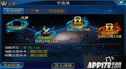 时空猎人宇宙站