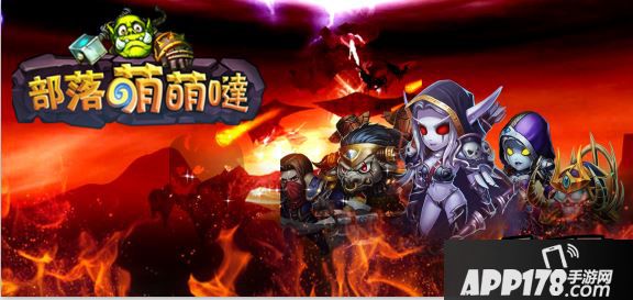 魔兽萌萌哒英雄