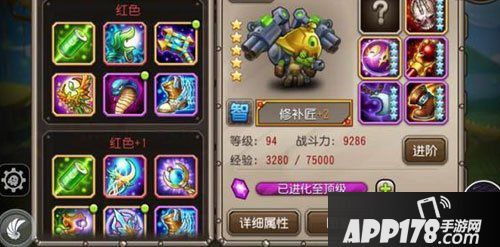 刀塔传奇修补匠