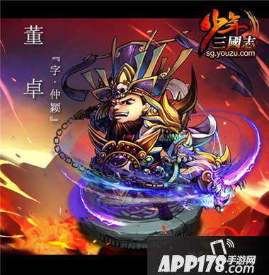 少年三国志群雄红将