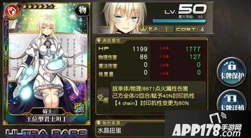 乖离性百万亚瑟王王位型君士坦丁