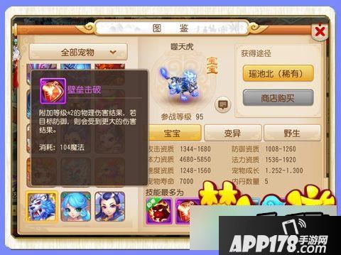 梦幻西游游戏截图