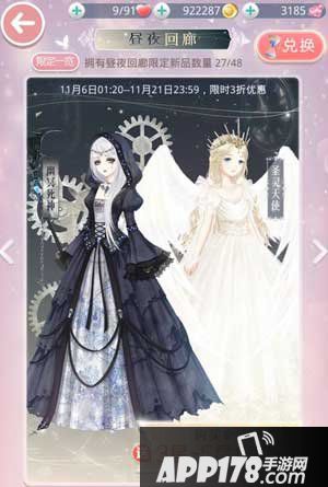 奇迹暖暖昼夜回廊概率