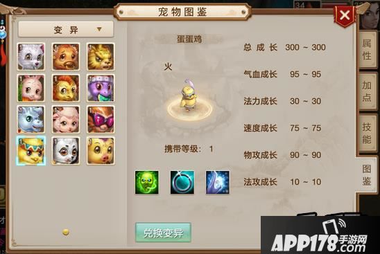 问道手游蛋蛋鸡怎么样，作为一只鸡